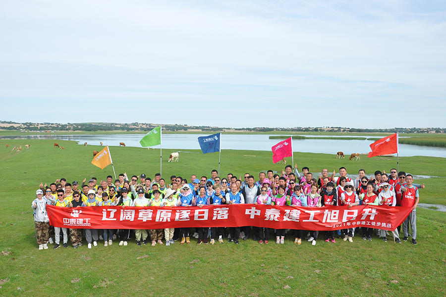 團(tuán)隊(duì)拓展 Image